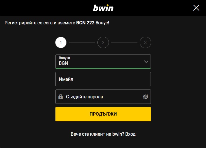 Bwin Регистрация