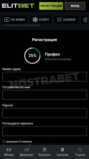 регистрация в Elitbet