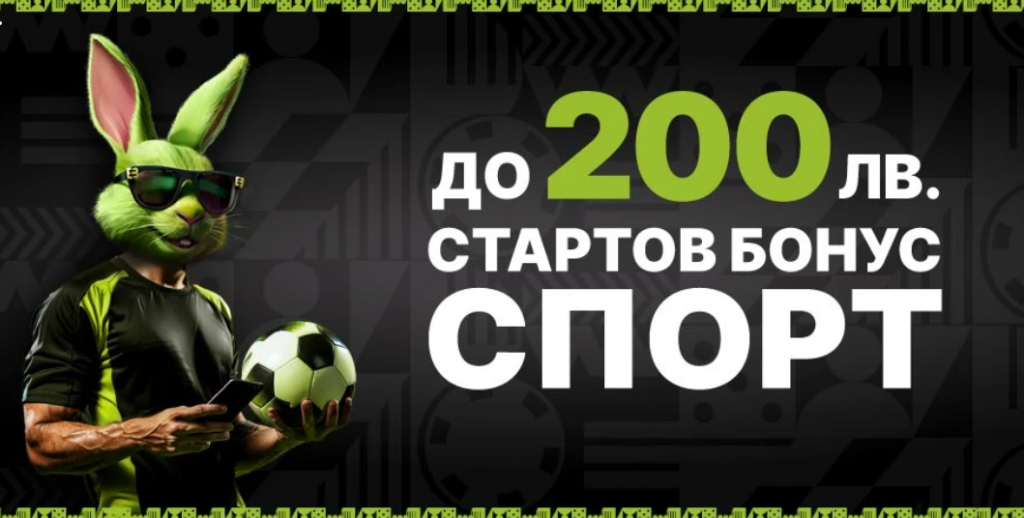 Стартов бонус в Elitbet